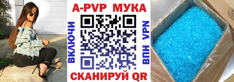 Альфа ПВП СК  Купить закладки  Кузнецк 