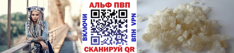 APVP Соль Кузнецк