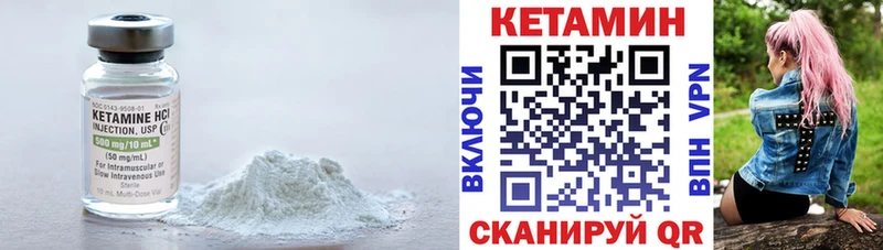 Купить  Кузнецк  Кетамин VHQ 