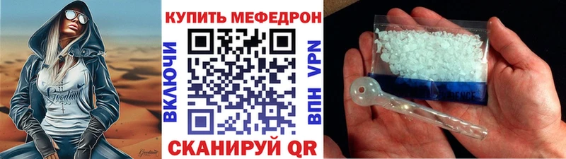 Купить закладки  Кузнецк  МЕФ мука 